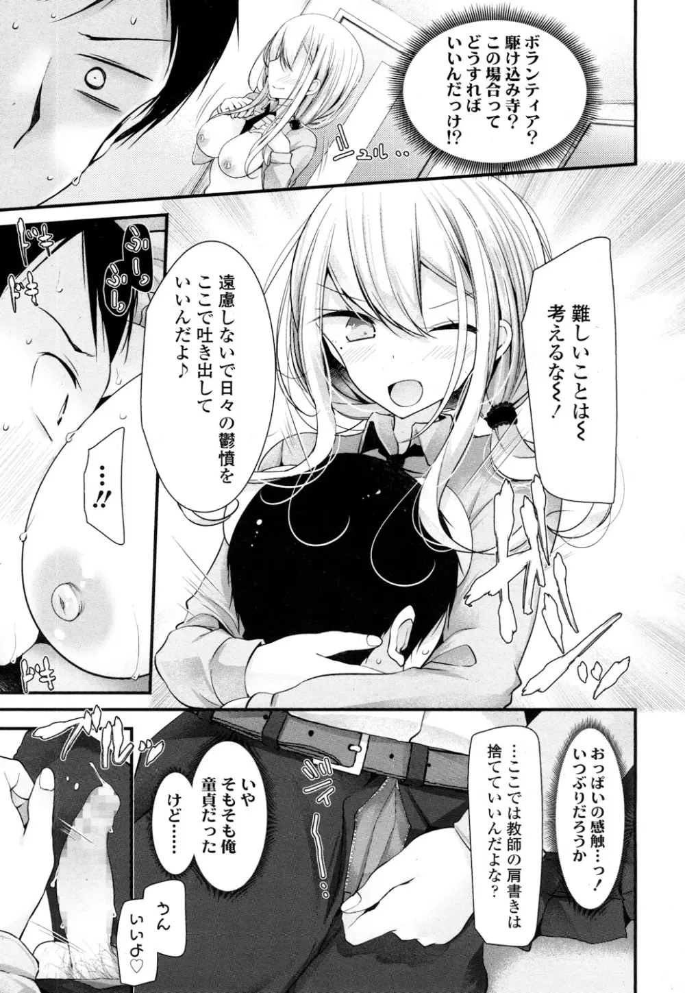 ガールズフォーム Vol.16 8ページ