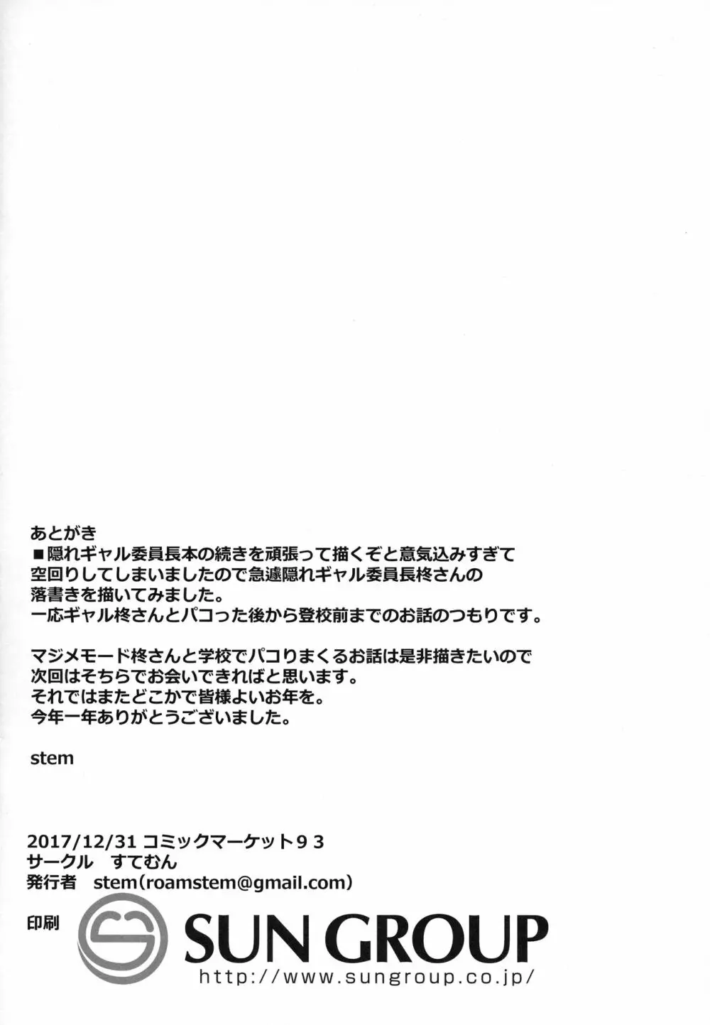 柊さんは隠れギャルのようです。 13ページ