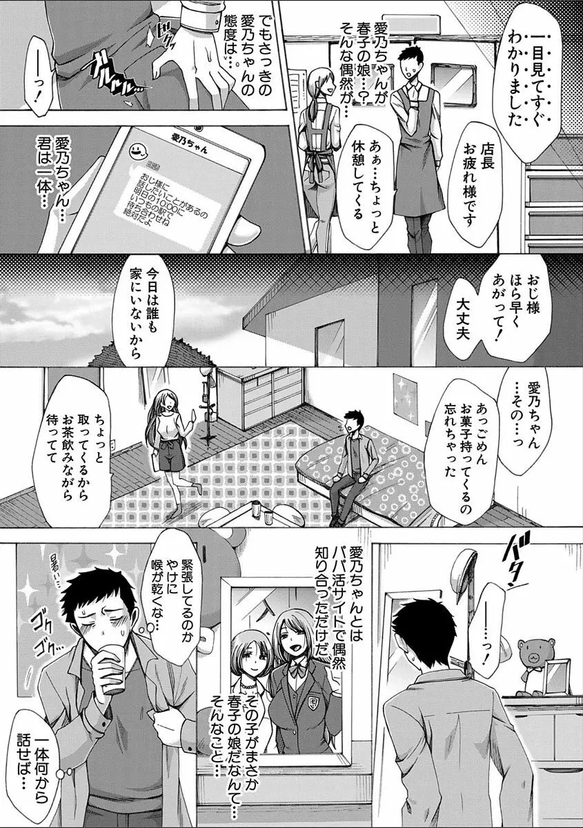 COMIC 真激 2018年2月号 21ページ