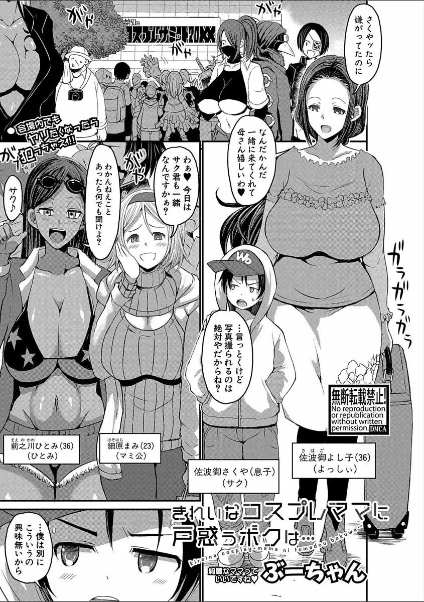 COMIC 真激 2018年2月号 219ページ