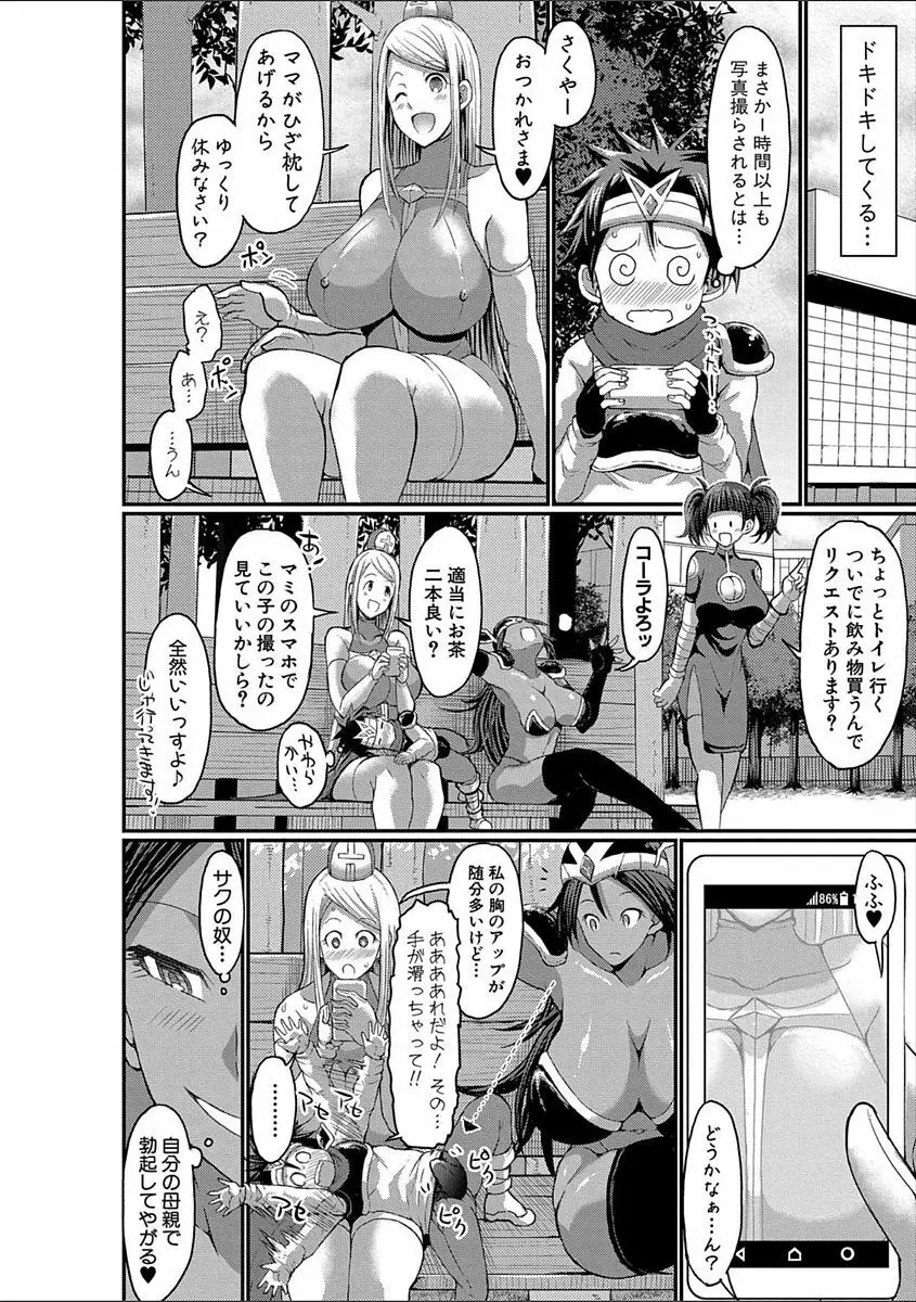 COMIC 真激 2018年2月号 224ページ