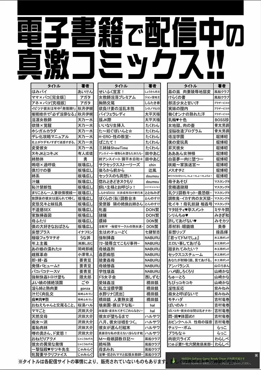 COMIC 真激 2018年2月号 412ページ