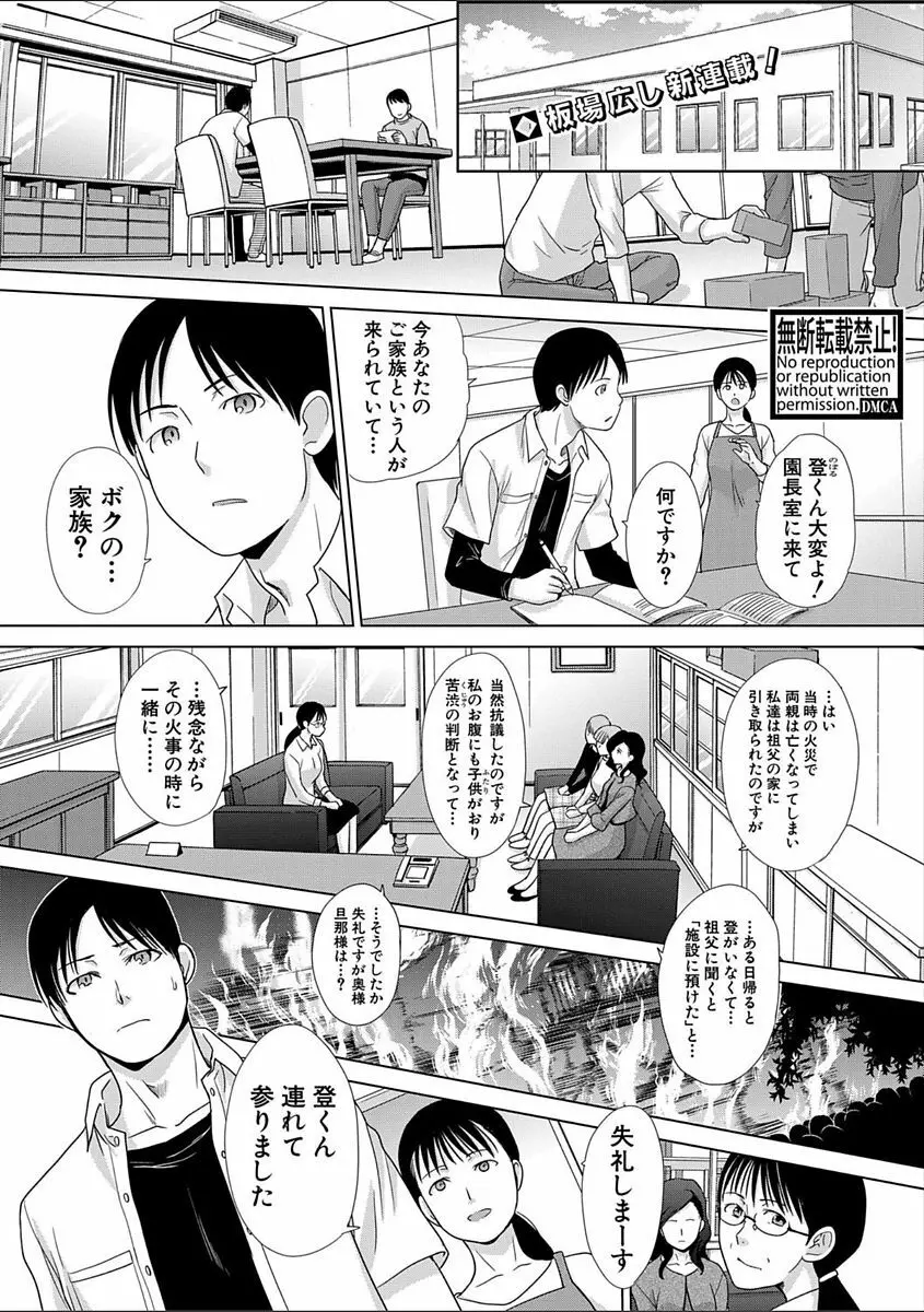 COMIC 真激 2018年2月号 43ページ