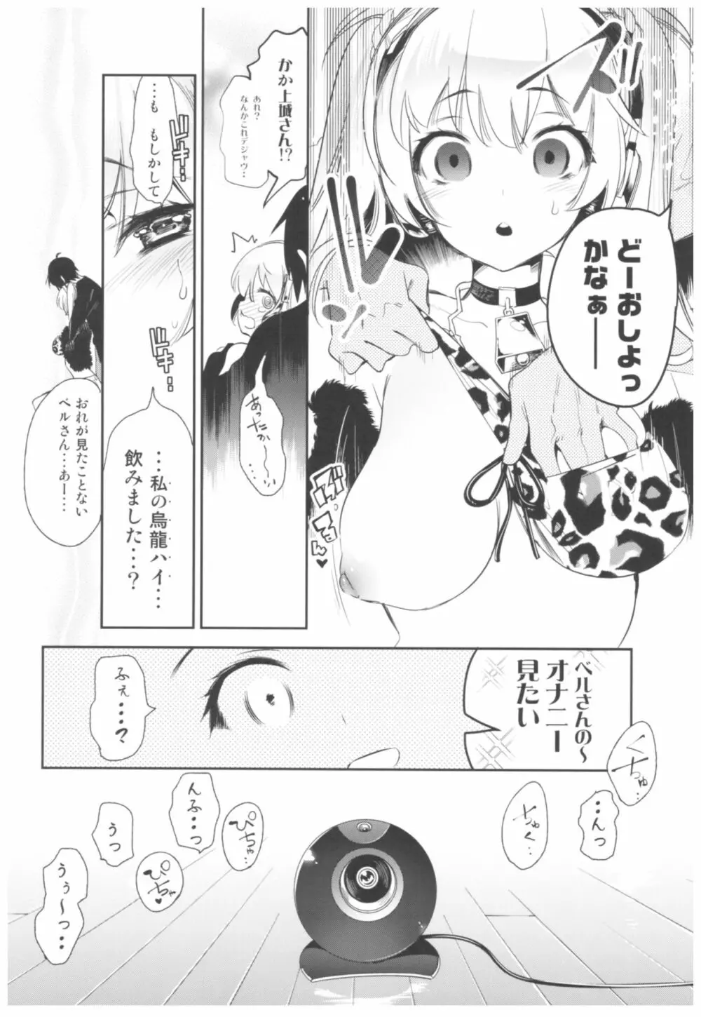 放送事故2～いちゃラブH生配信～ - 同人誌 - エロ漫画 momon:GA（モモンガッ!!）