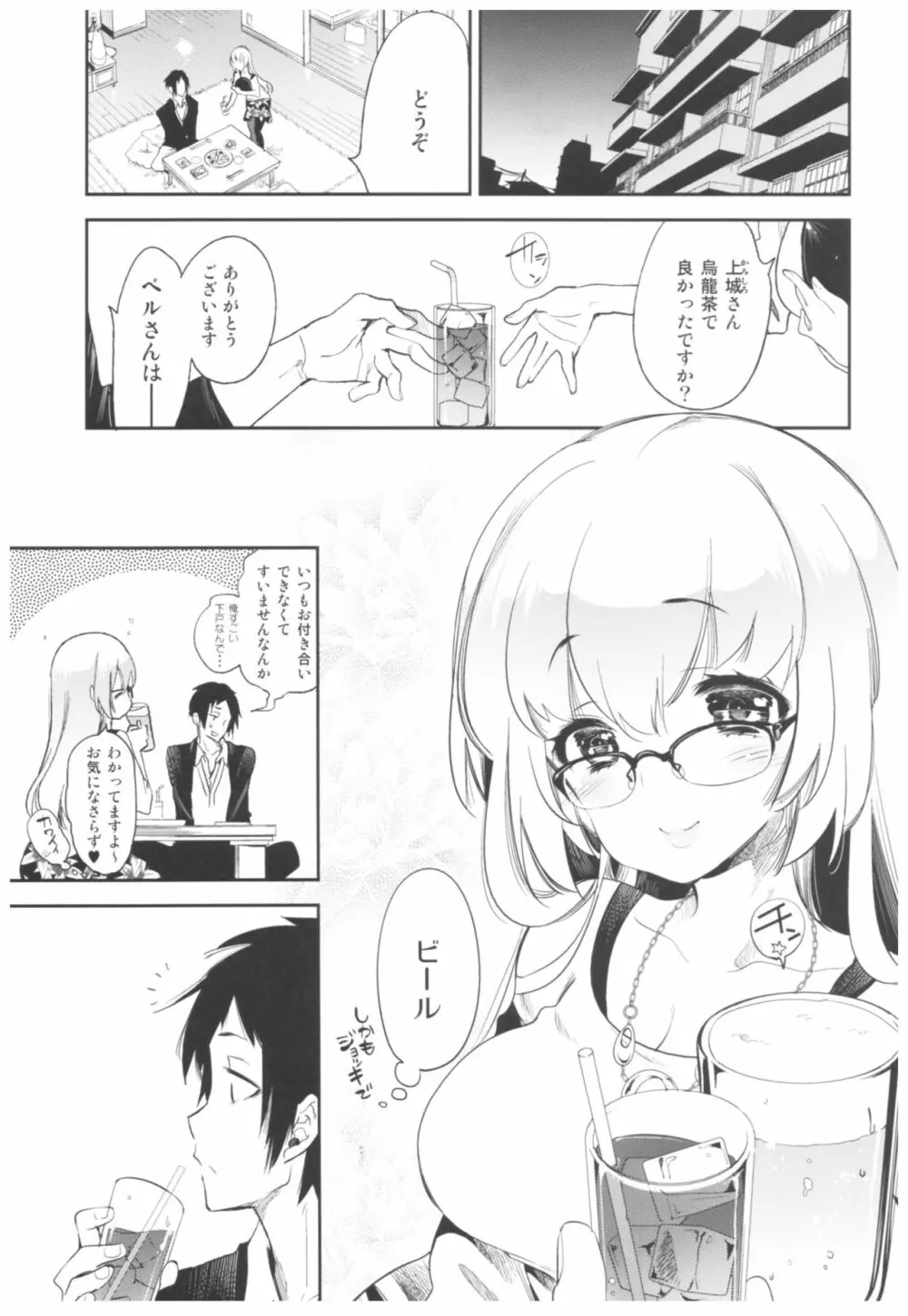 放送事故2～いちゃラブH生配信～ - 同人誌 - エロ漫画 momon:GA（モモンガッ!!）