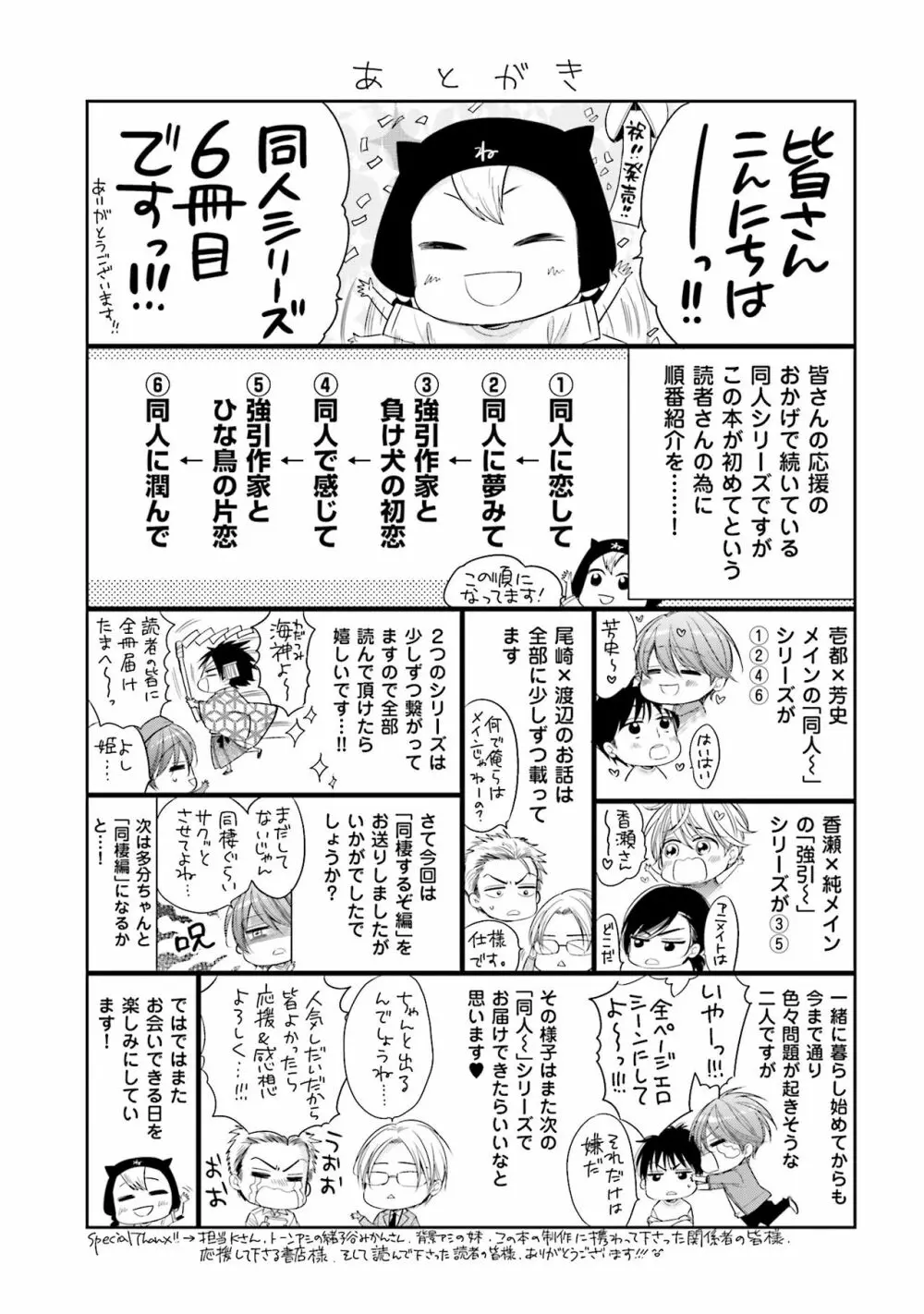 同人に潤んで 195ページ