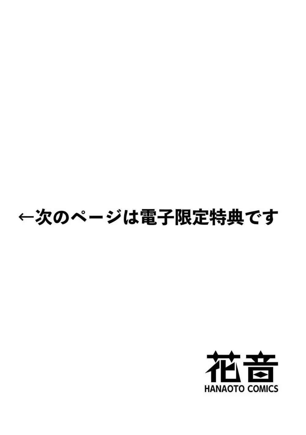 同人に潤んで 196ページ