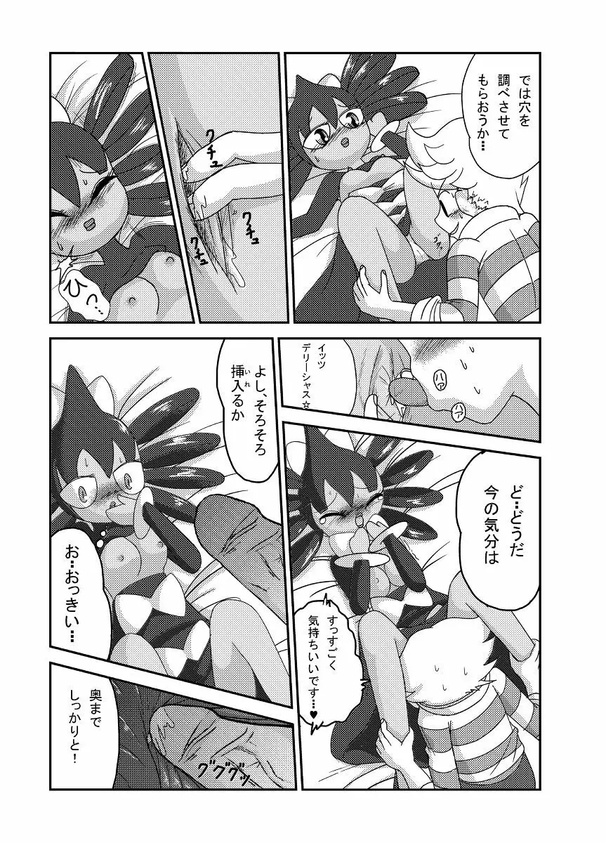 ポケモン漫画 ゴッチンをゴチになる漫画。 29ページ