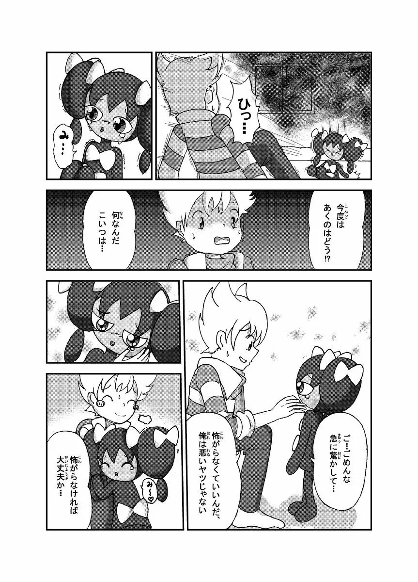 ポケモン漫画 ゴッチンをゴチになる漫画。 8ページ