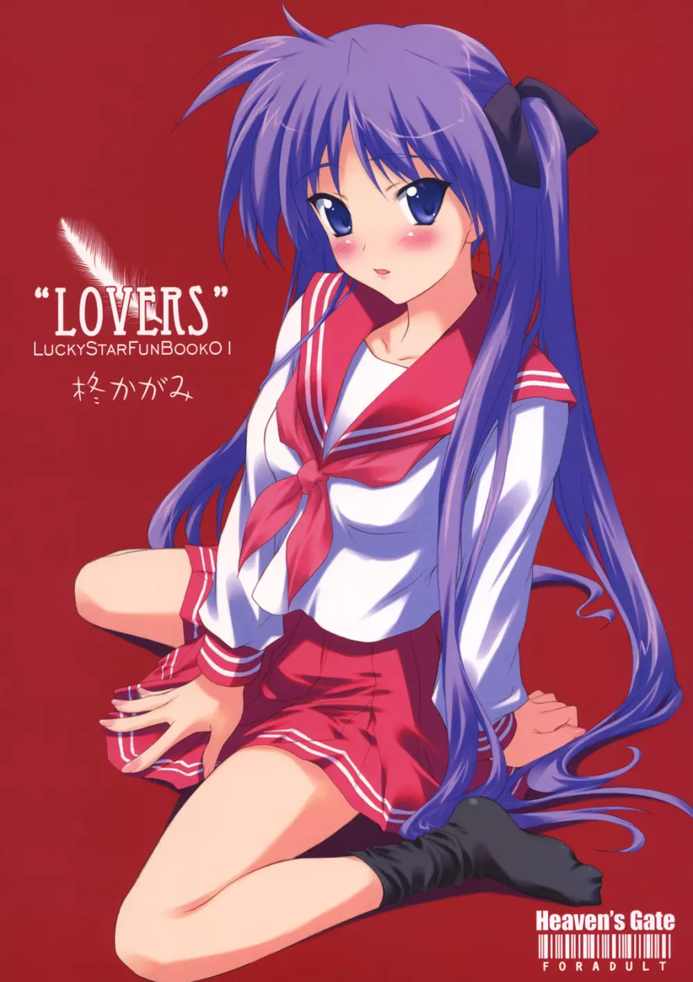 “LOVERS” 1ページ