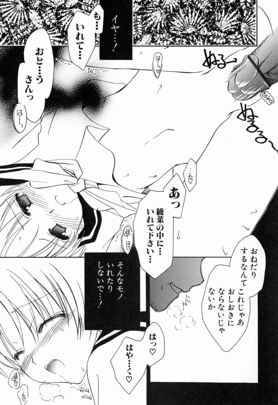 女の子通信 115ページ