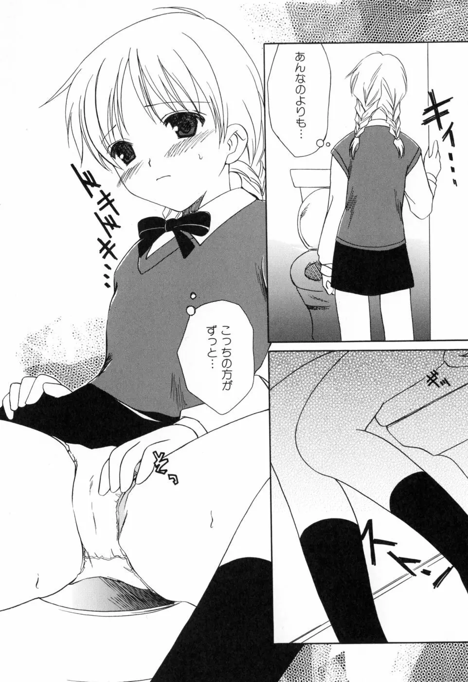 女の子通信 42ページ