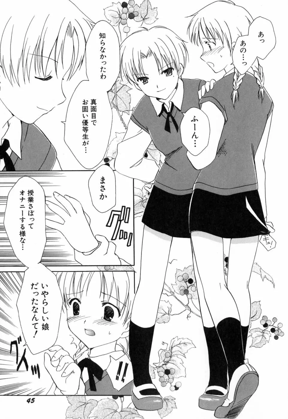 女の子通信 47ページ