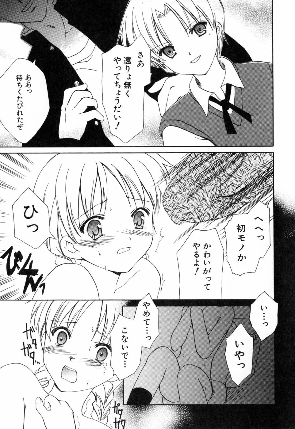 女の子通信 53ページ