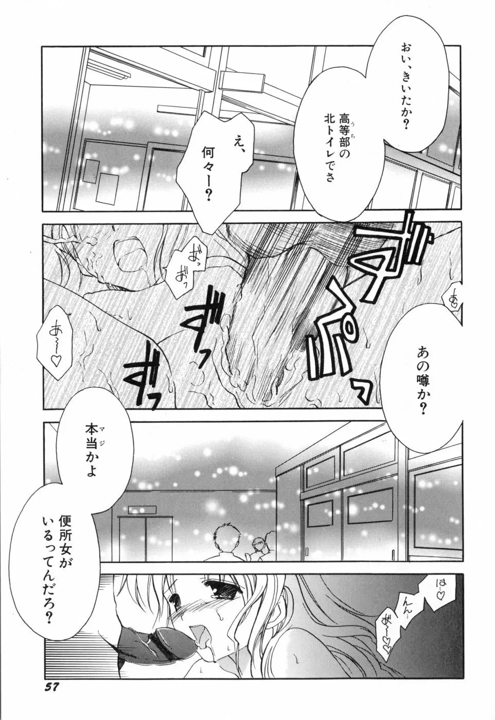 女の子通信 59ページ