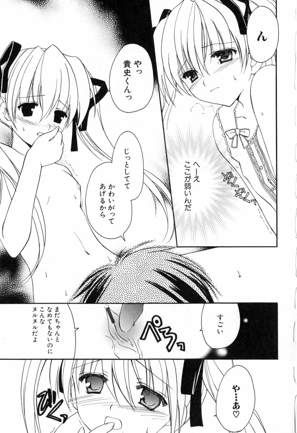 女の子通信 7ページ