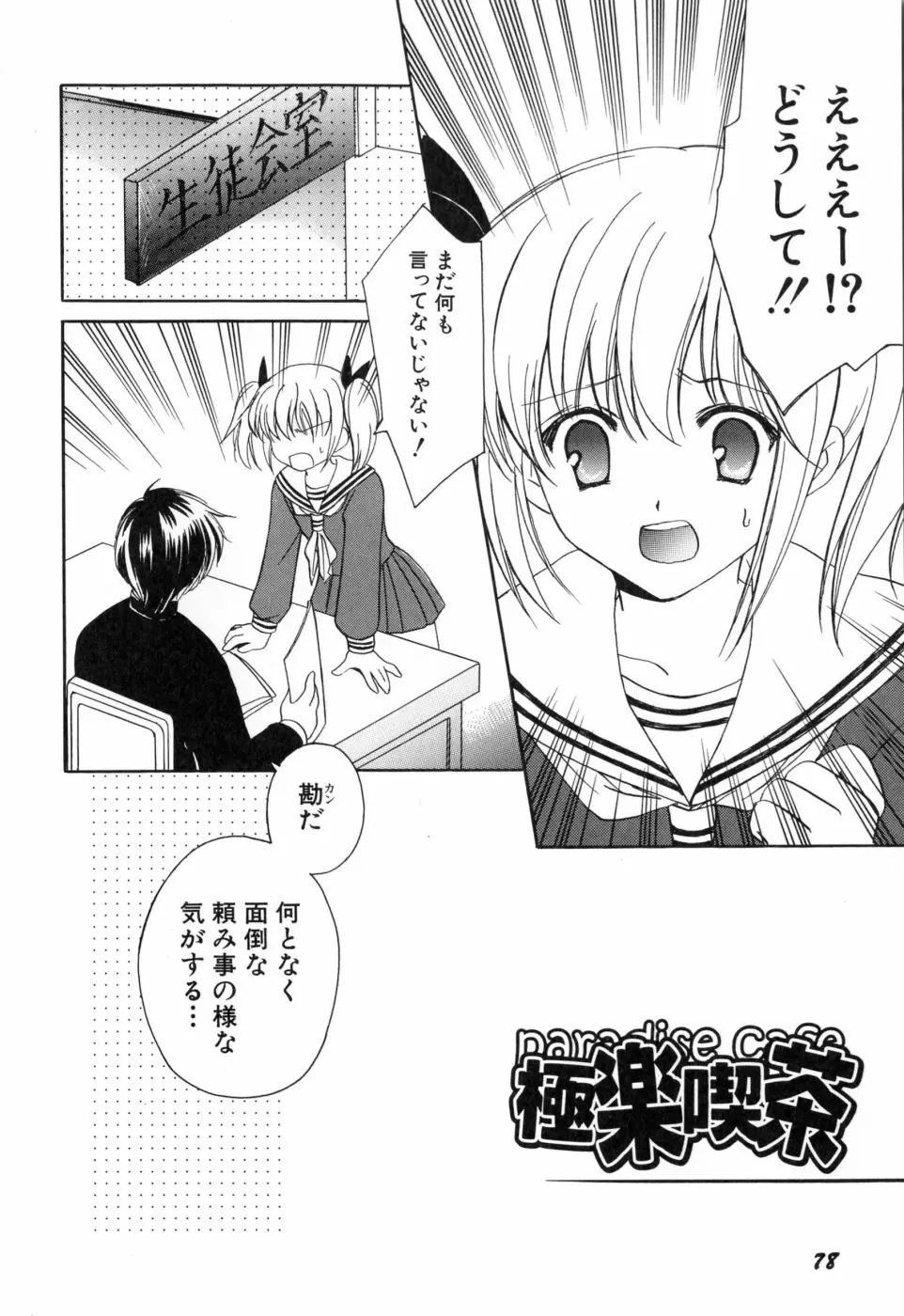 女の子通信 80ページ