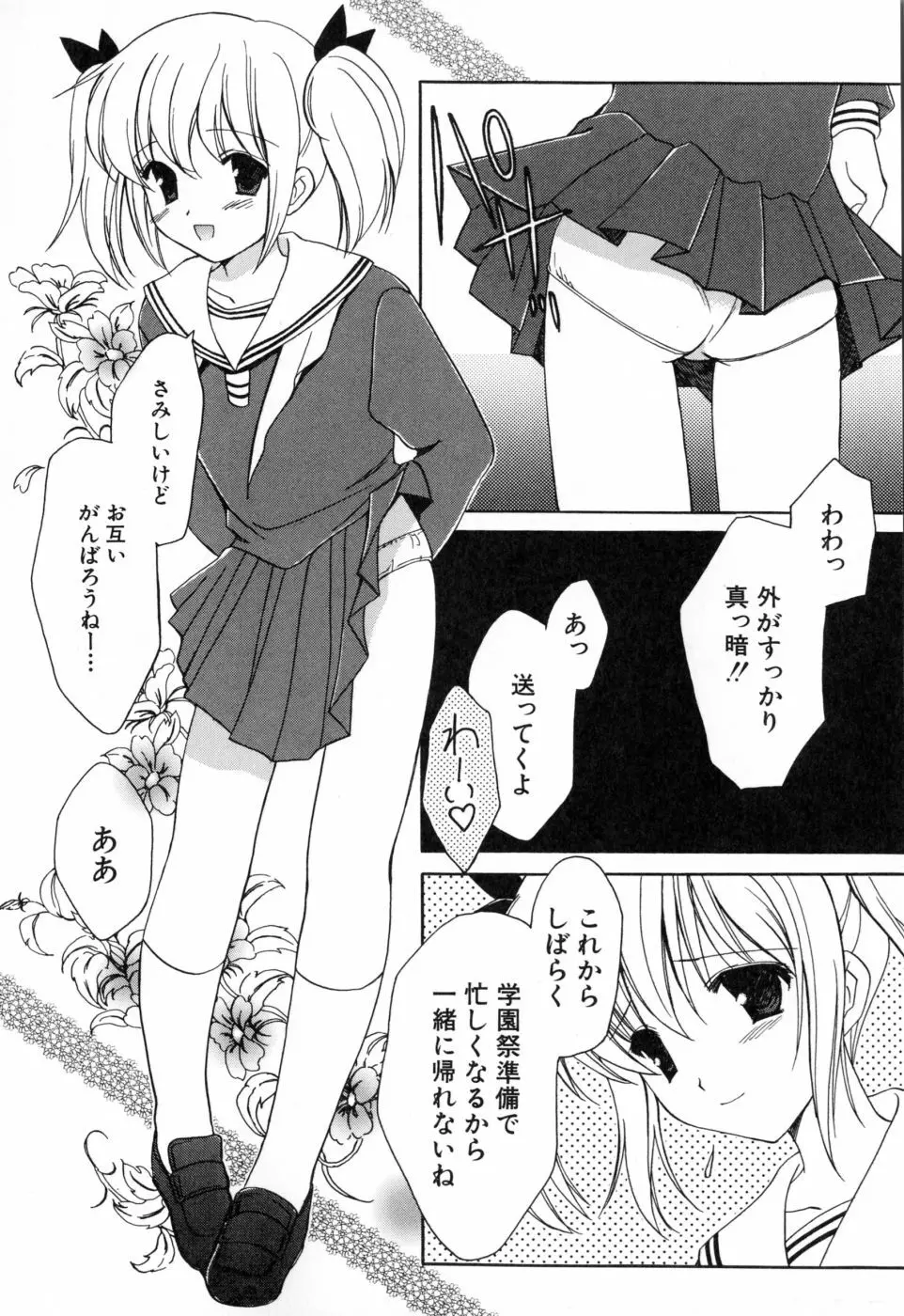 女の子通信 96ページ