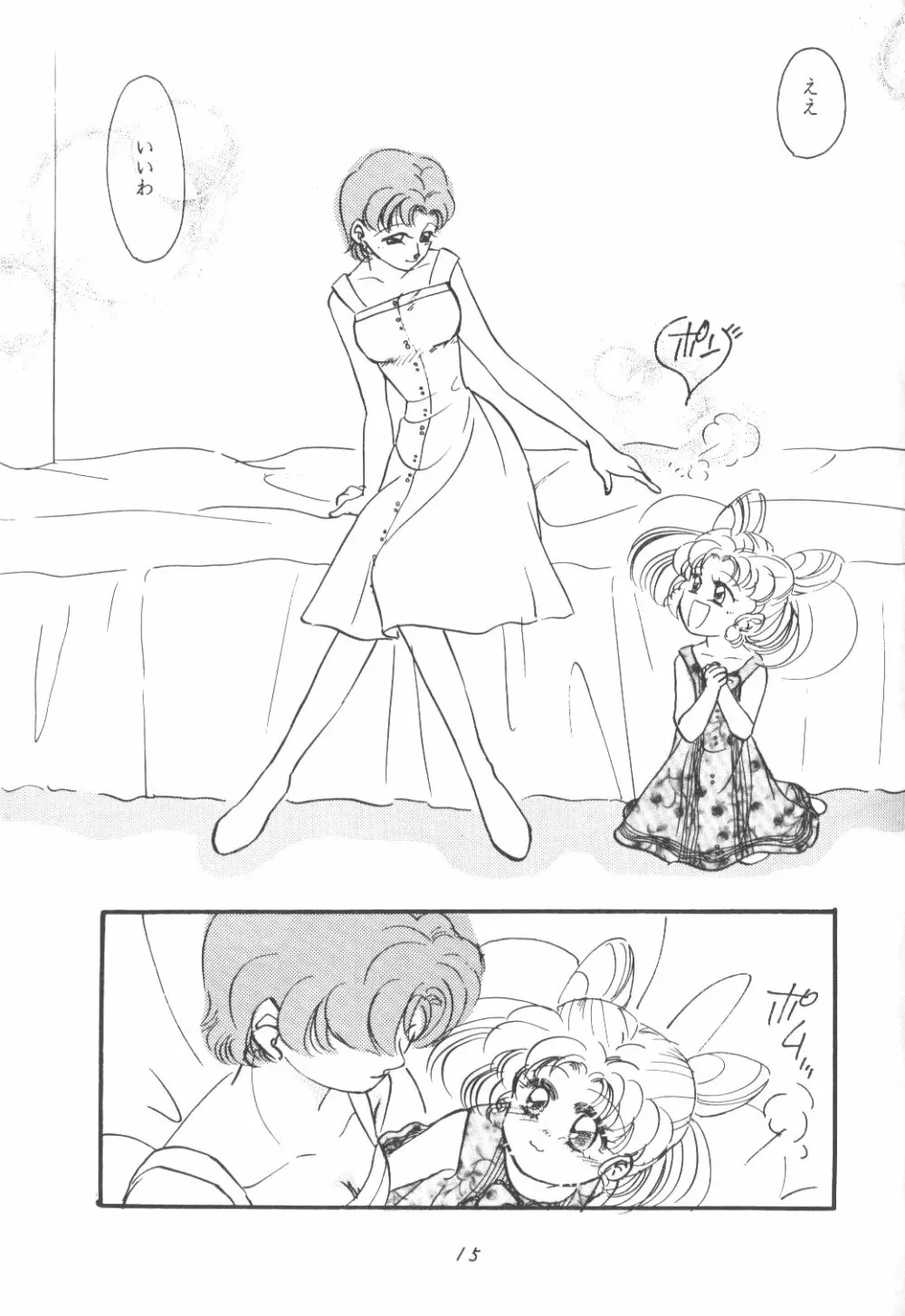 Chibiusa 14ページ