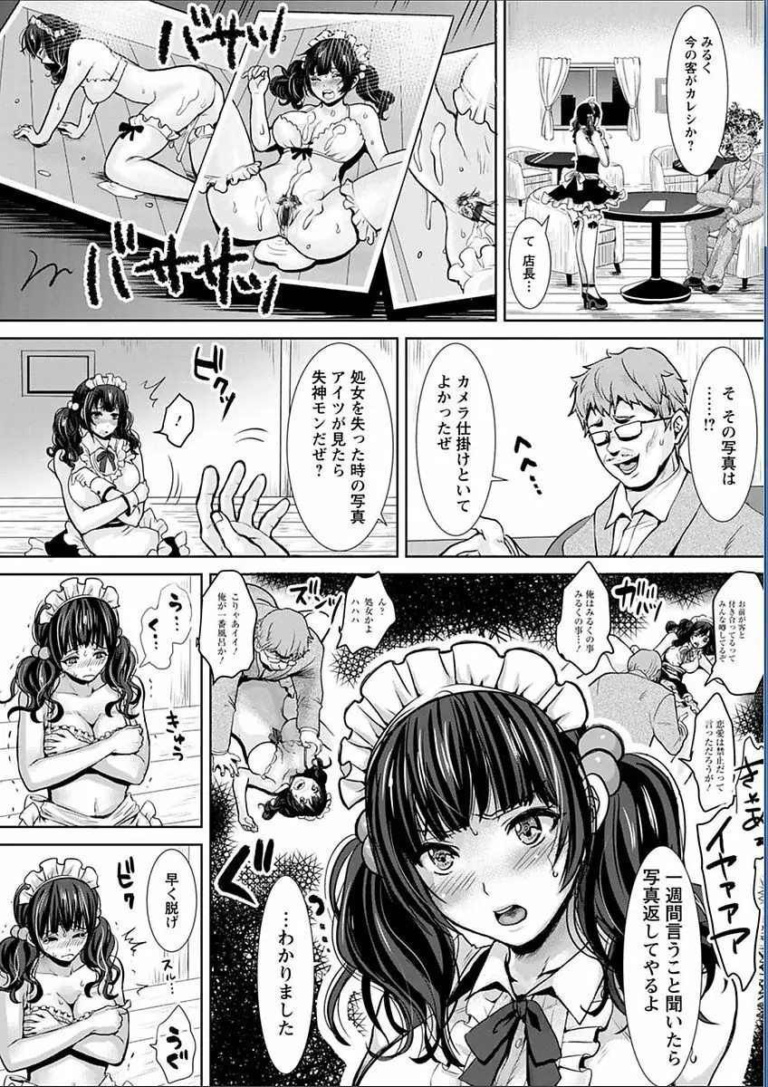 輪姦れ輪姦れオナホ妻 130ページ