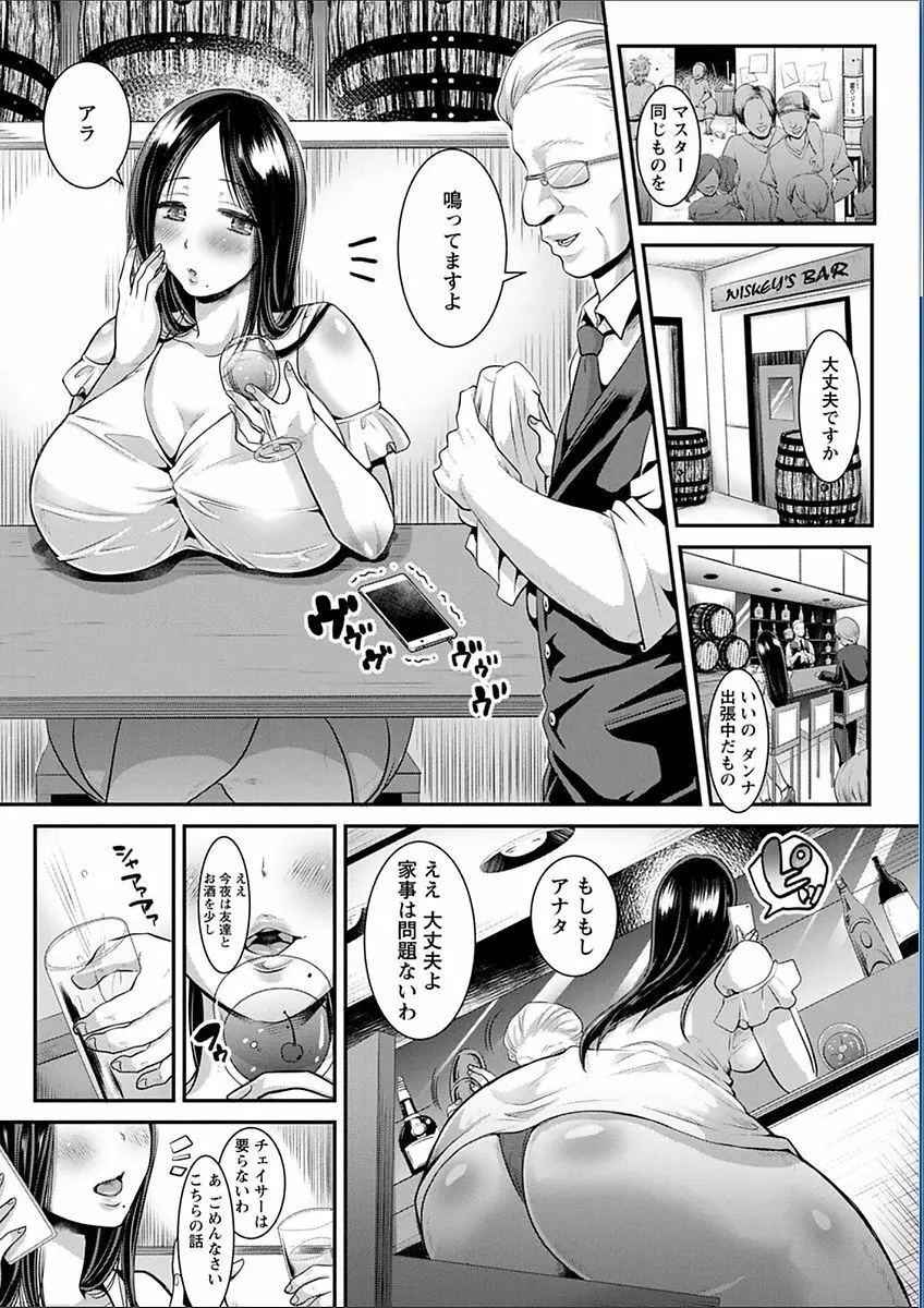 輪姦れ輪姦れオナホ妻 25ページ