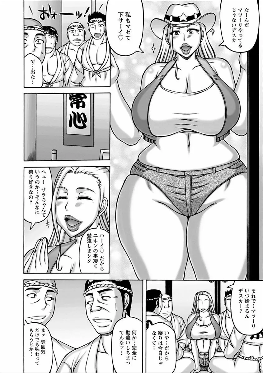 ヤリログ 168ページ