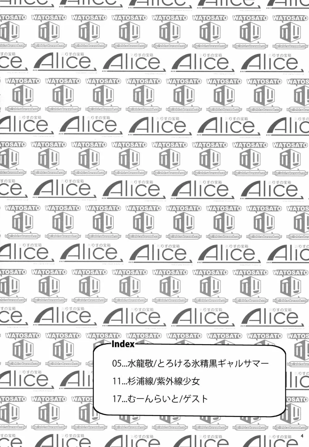 黒ギャル幻想郷まるきゅう！ 3ページ