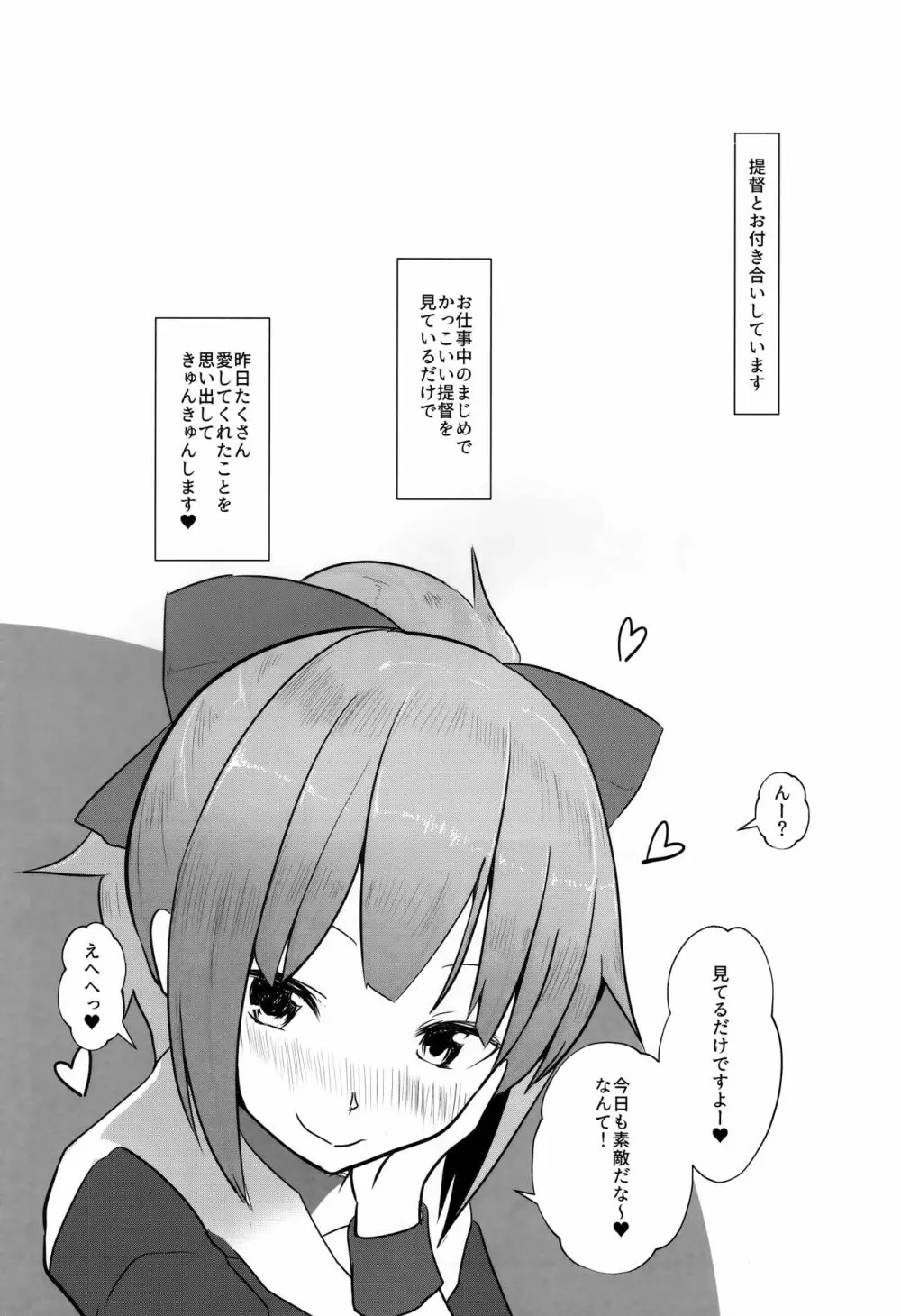 あったかくてきもちいいゆうばりさんのからだ 2ページ