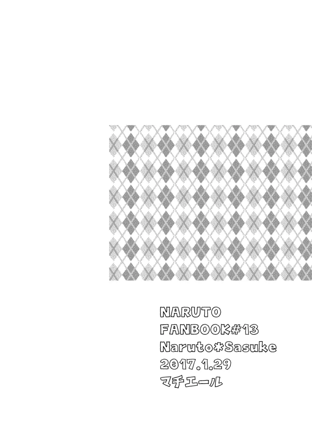 あまりものにはふくがある 11ページ