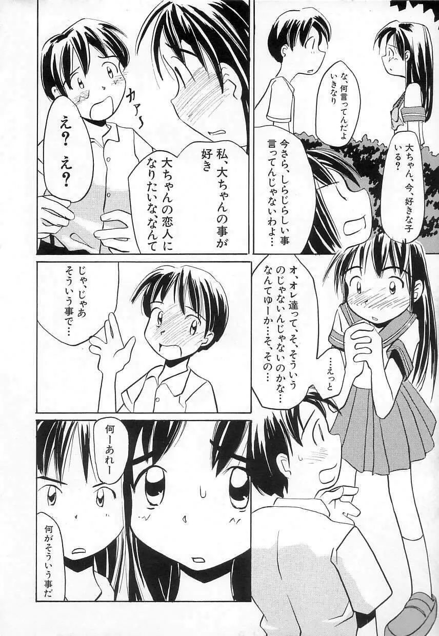 ちちポケット 132ページ