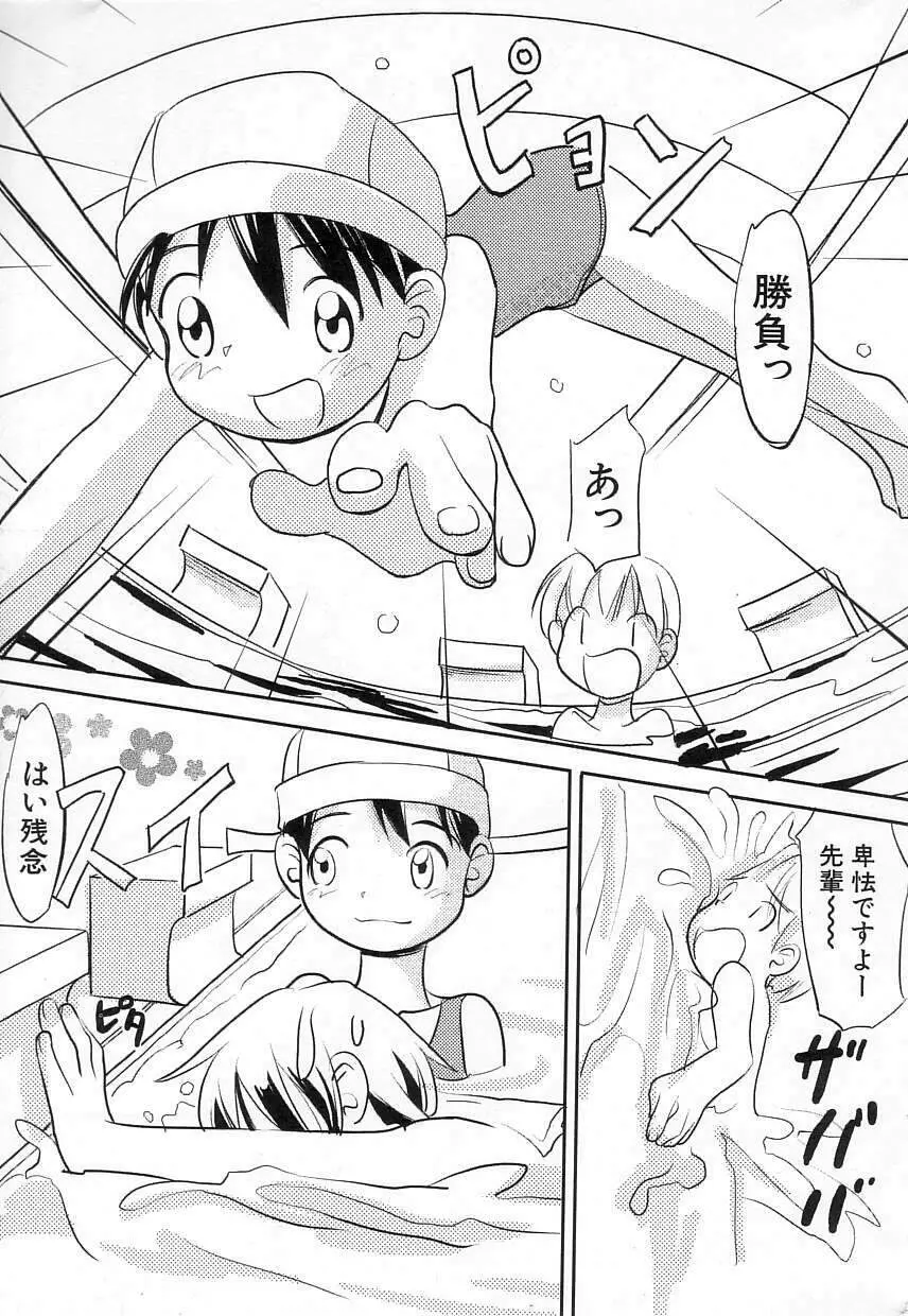 ちちポケット 165ページ