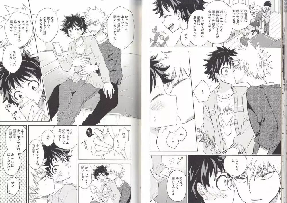 The Four Seasons ～KD R18 Anthology～ 35ページ