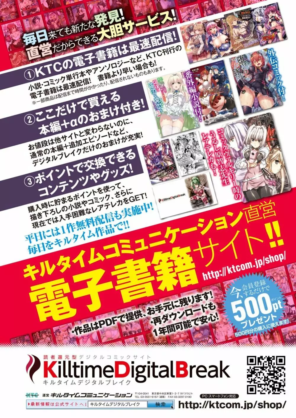 コミックアンリアル 2018年2月号 Vol.71 10ページ