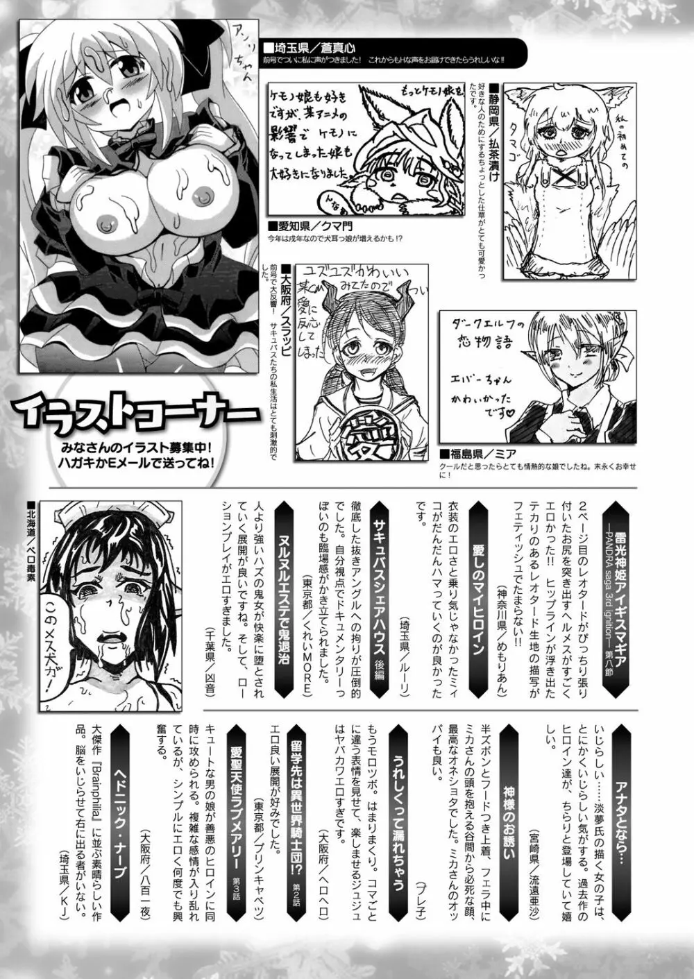 コミックアンリアル 2018年2月号 Vol.71 443ページ