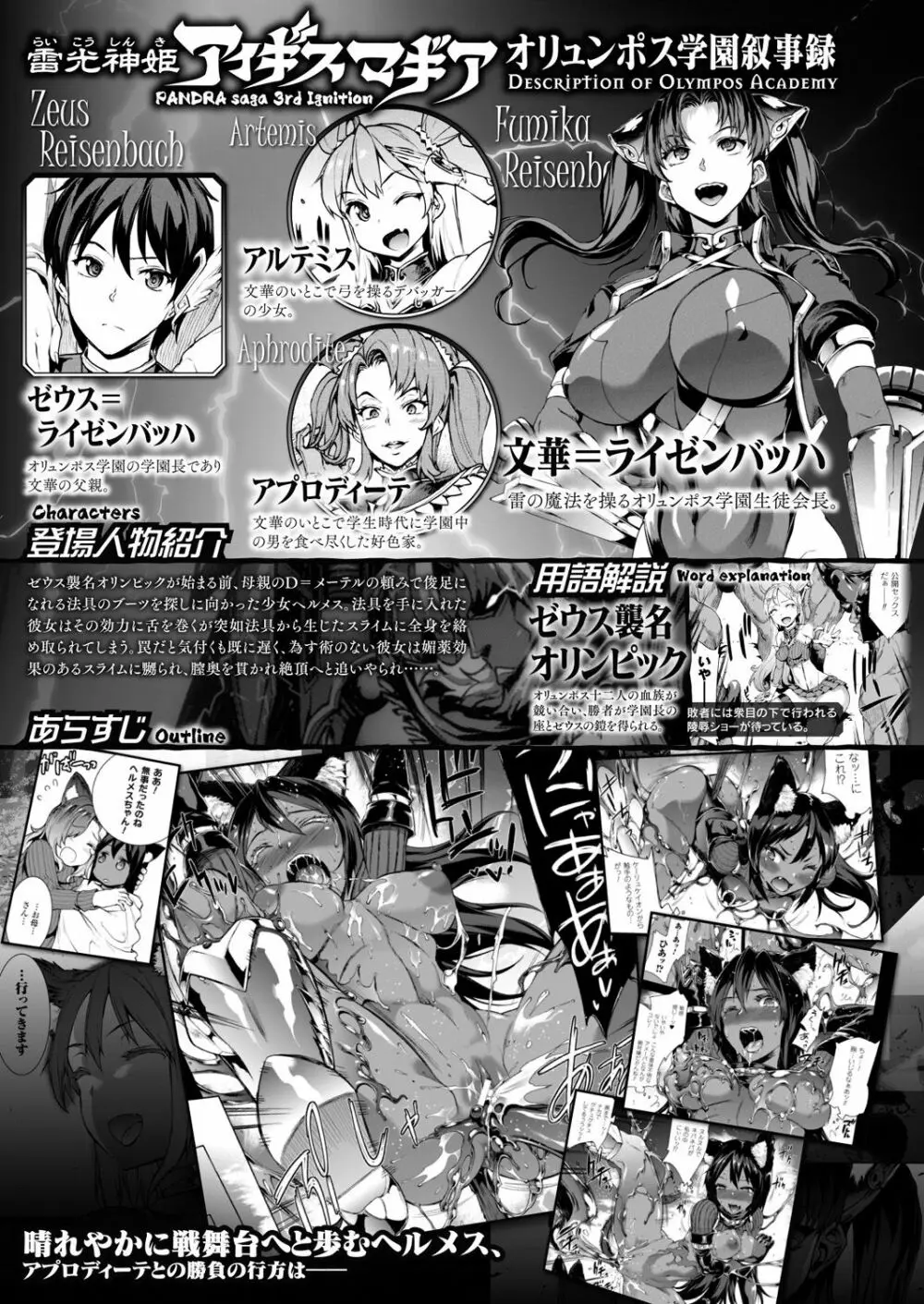 コミックアンリアル 2018年2月号 Vol.71 59ページ