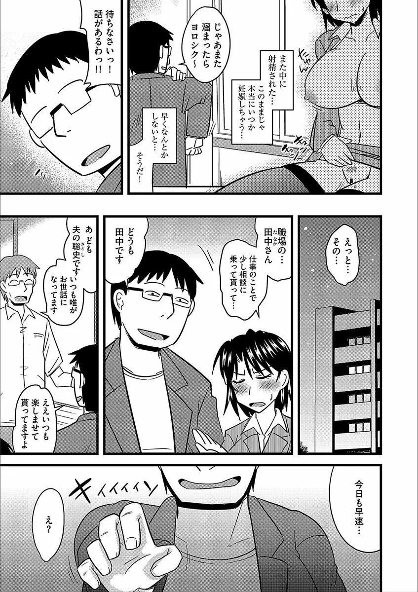 サイベリアマニアックス 強制肉便器ラプソディ Vol.3 43ページ