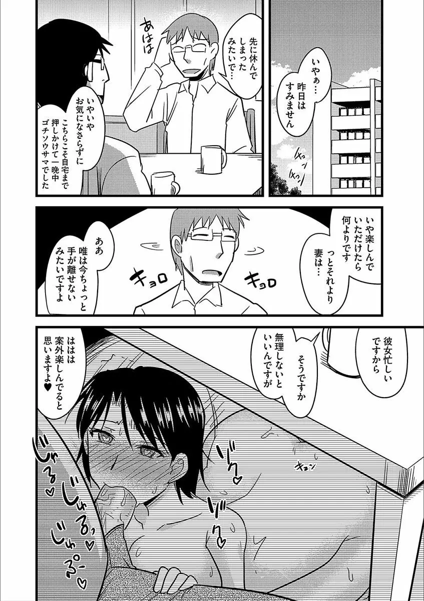 サイベリアマニアックス 強制肉便器ラプソディ Vol.3 50ページ