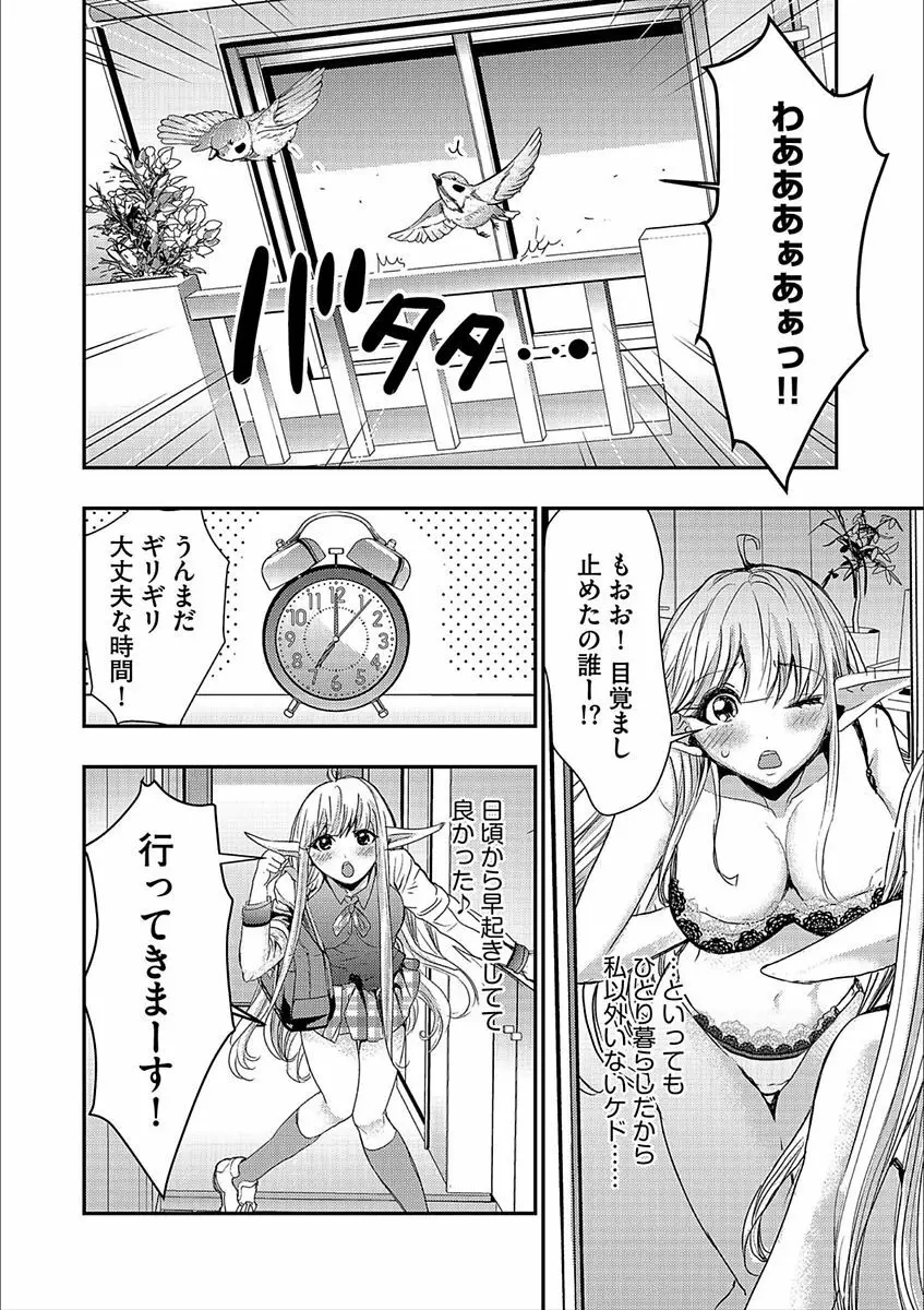 サイベリアマニアックス 強制肉便器ラプソディ Vol.3 56ページ