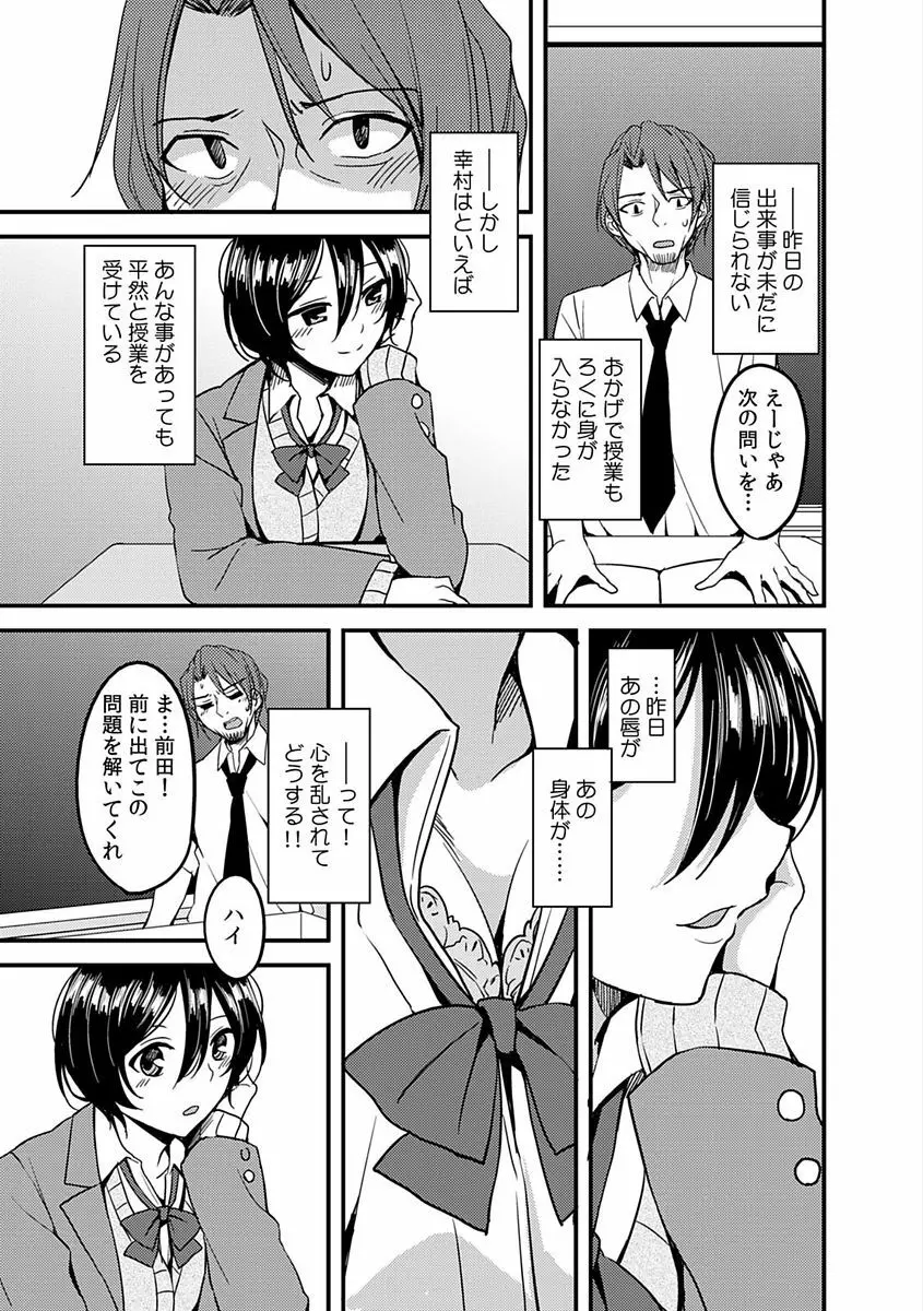 COMIC カウパーニア Vol.48 109ページ