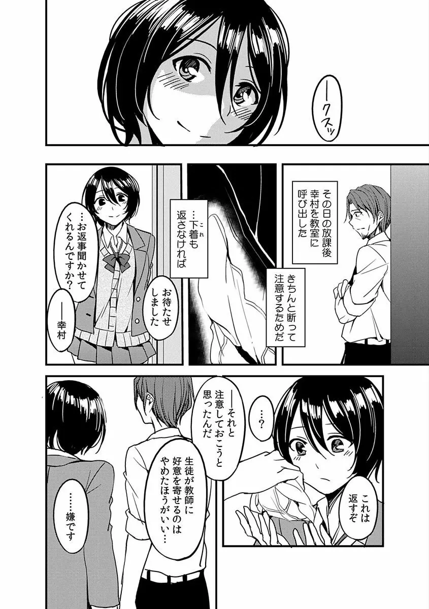 COMIC カウパーニア Vol.48 110ページ