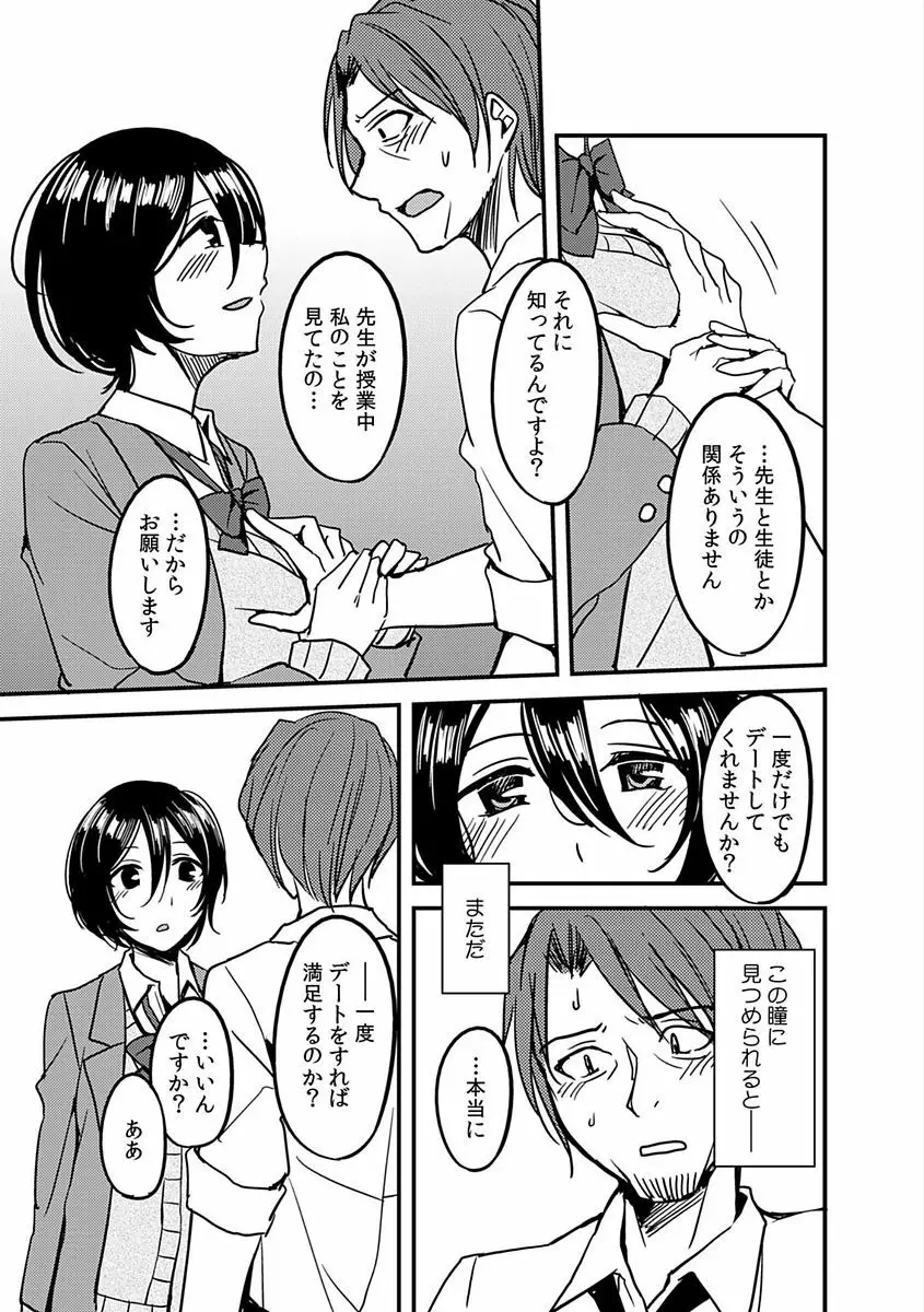 COMIC カウパーニア Vol.48 111ページ