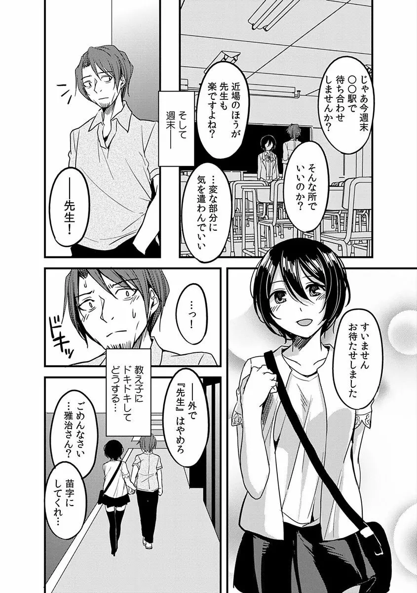 COMIC カウパーニア Vol.48 112ページ