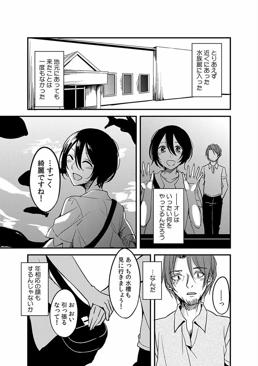 COMIC カウパーニア Vol.48 113ページ