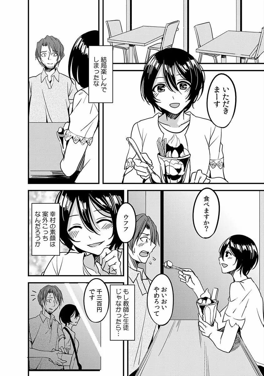 COMIC カウパーニア Vol.48 114ページ