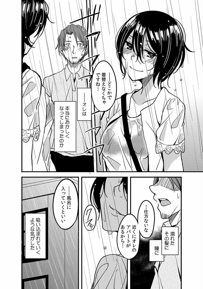 COMIC カウパーニア Vol.48 116ページ