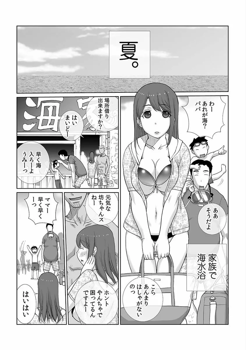 COMIC カウパーニア Vol.48 25ページ