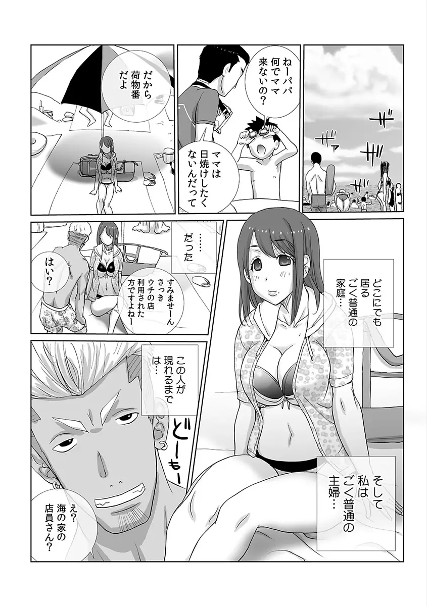 COMIC カウパーニア Vol.48 26ページ