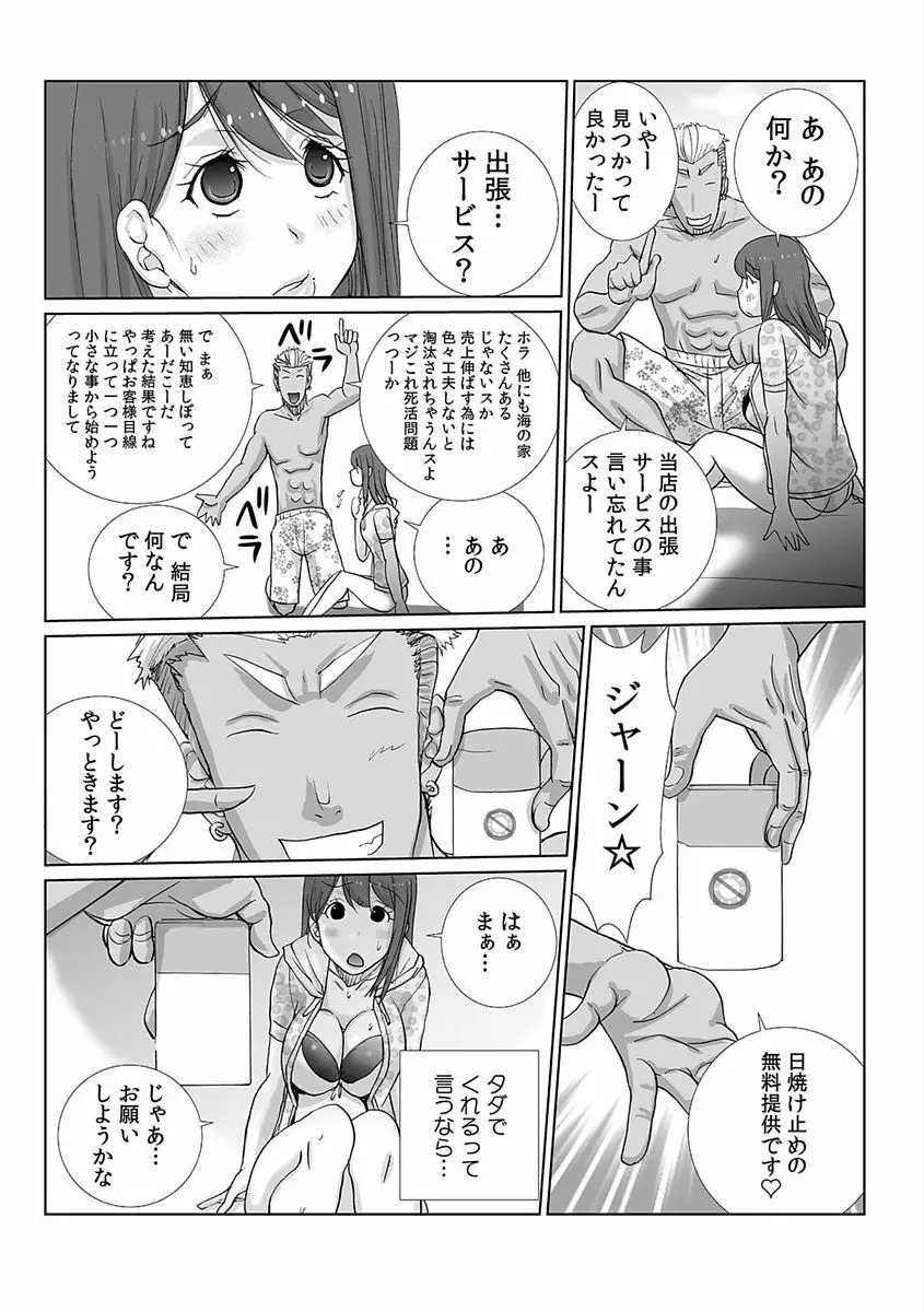 COMIC カウパーニア Vol.48 27ページ