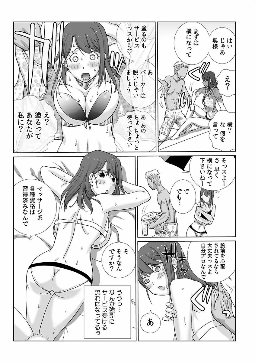 COMIC カウパーニア Vol.48 28ページ