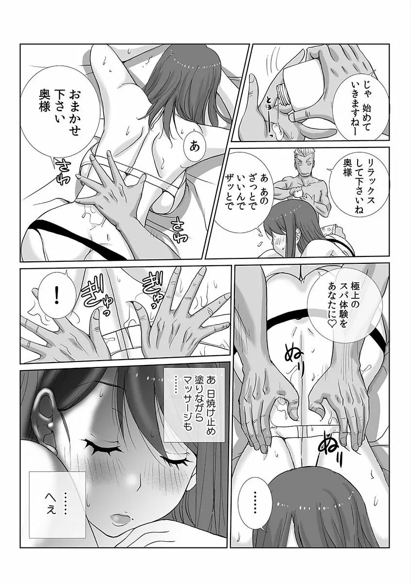 COMIC カウパーニア Vol.48 29ページ